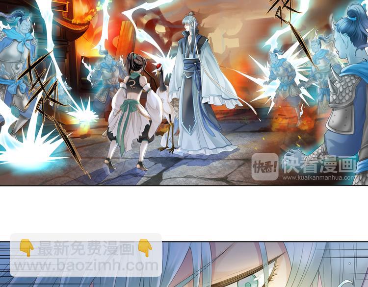 《谪仙录》第五话 2 第6页