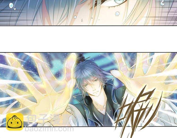 《谪仙录》第五话 2 第7页