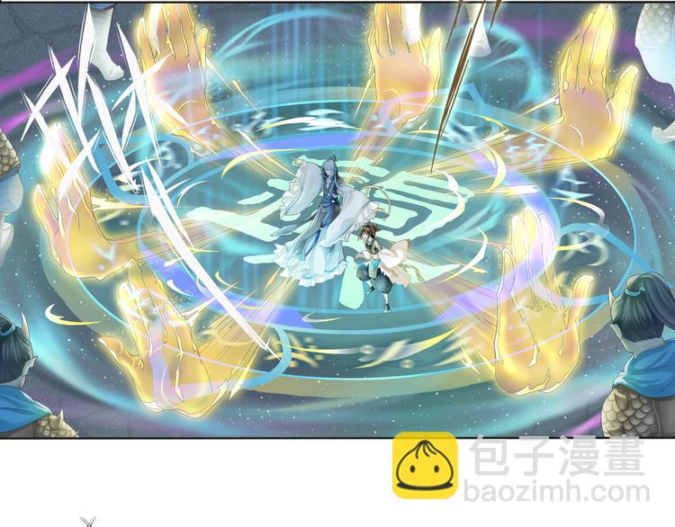 《谪仙录》第五话 2 第8页