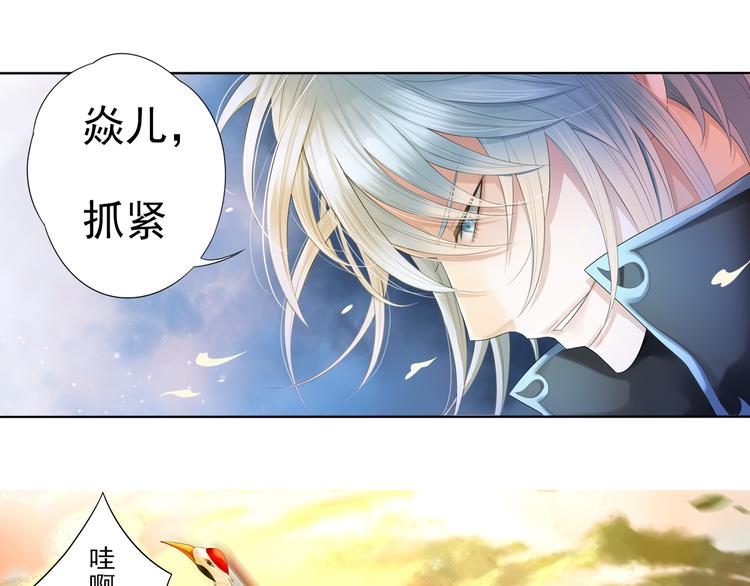 《谪仙录》第五话 3 第1页