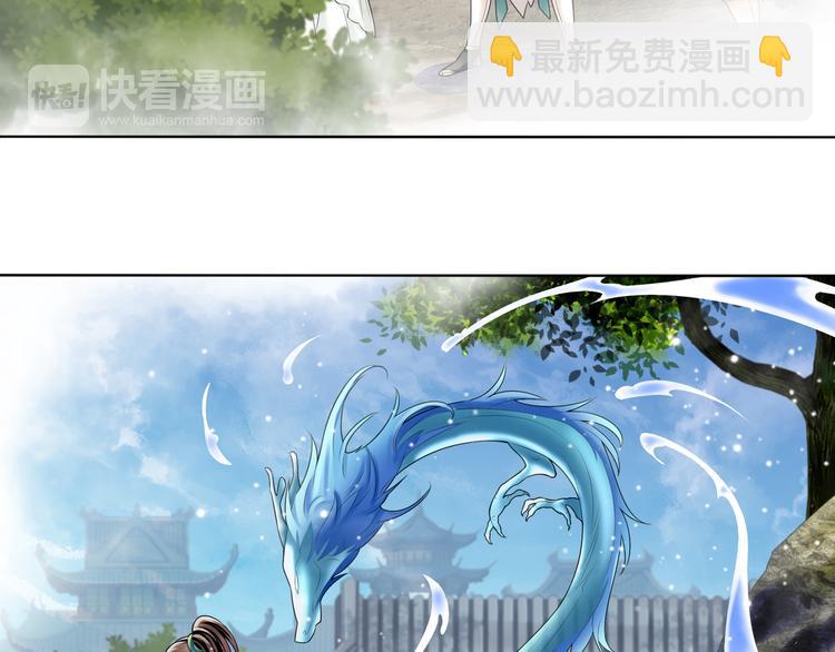 《谪仙录》第五话 3 第29页