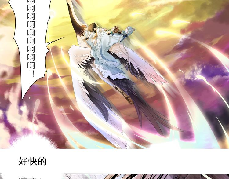 《谪仙录》第五话 3 第2页