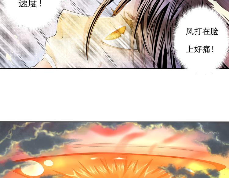 《谪仙录》第五话 3 第3页