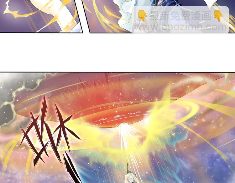 《谪仙录》第五话 3 第6页