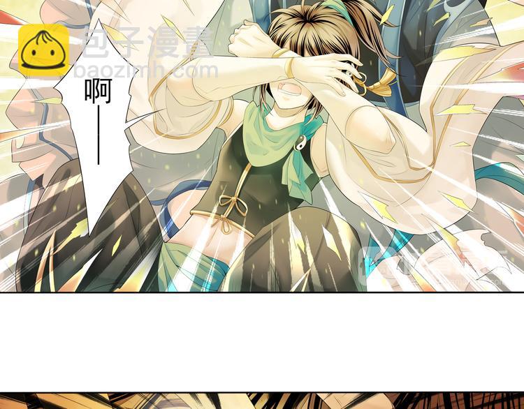 《谪仙录》第五话 3 第8页