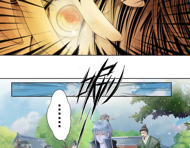 《谪仙录》第五话 3 第9页
