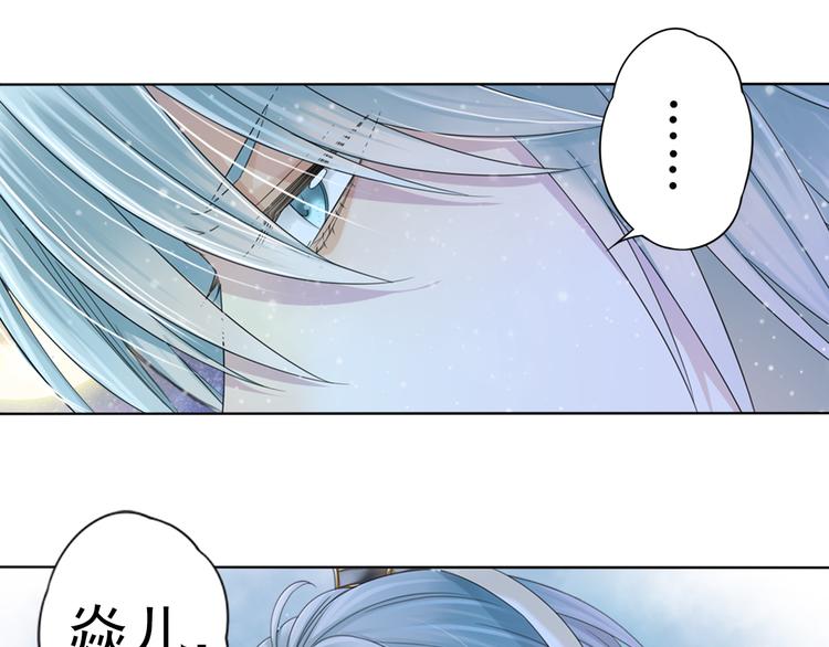 《谪仙录》第六话 4 第19页