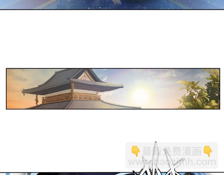 《谪仙录》第六话 3 第10页