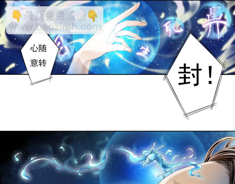 《谪仙录》第六话 3 第12页