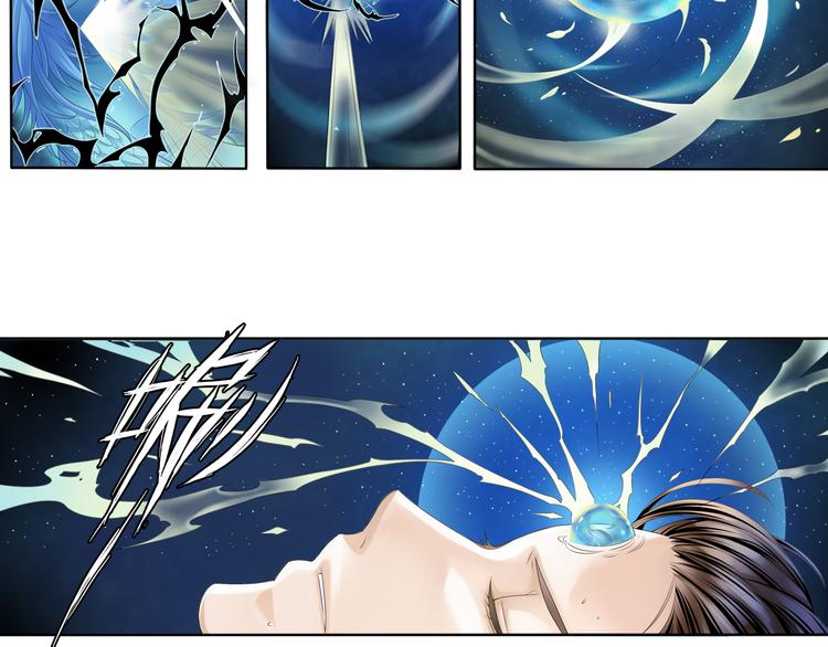 《谪仙录》第六话 3 第15页