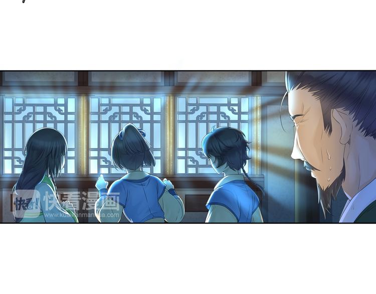 《谪仙录》第六话 3 第16页
