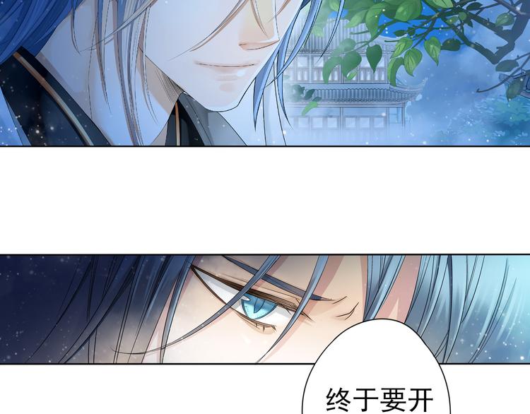 《谪仙录》第六话 3 第4页