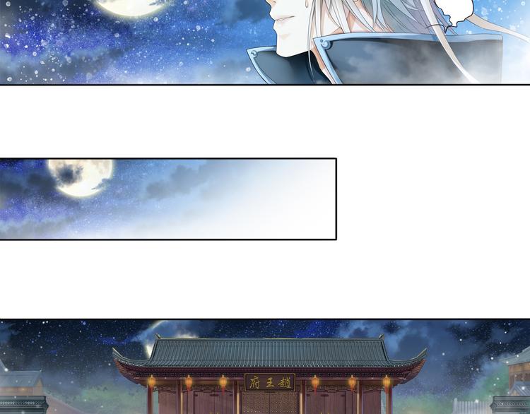 《谪仙录》第六话 2 第13页