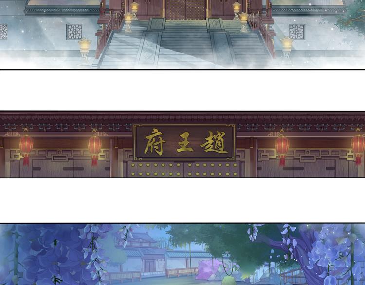 《谪仙录》第六话 2 第14页
