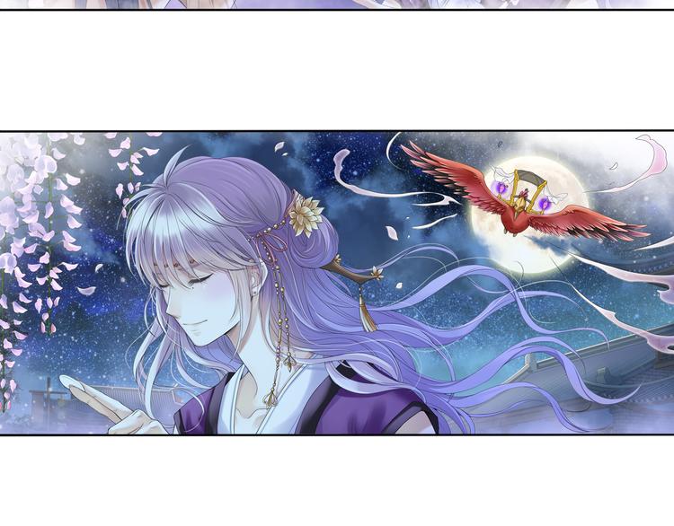 《谪仙录》第六话 2 第16页