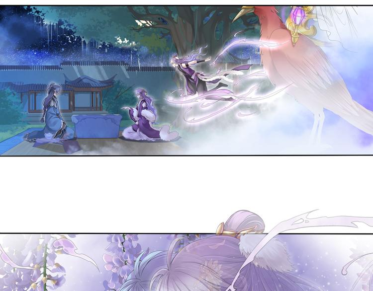 《谪仙录》第六话 2 第17页