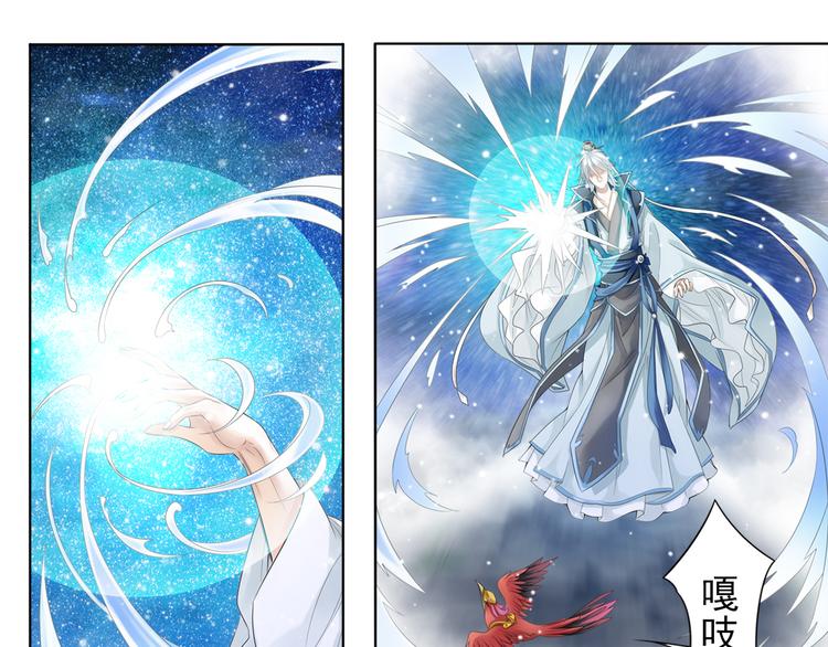 《谪仙录》第六话 2 第1页