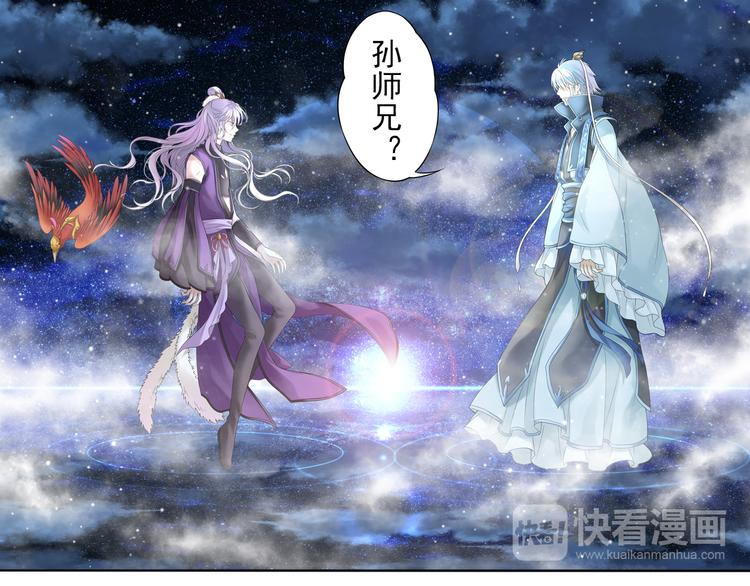《谪仙录》第六话 2 第5页