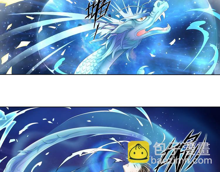 《谪仙录》第六话 1 第10页