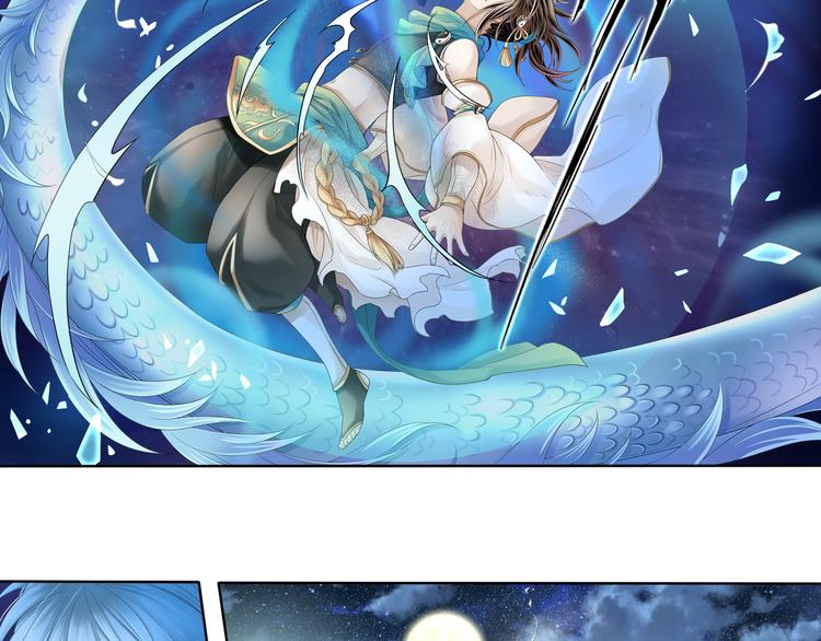 《谪仙录》第六话 1 第11页