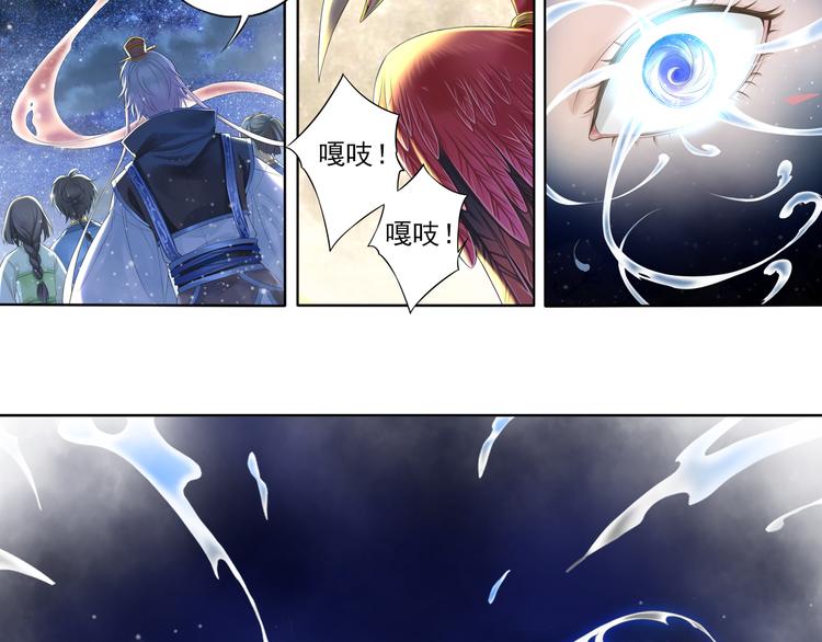 《谪仙录》第六话 1 第19页