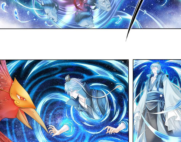 《谪仙录》第六话 1 第23页