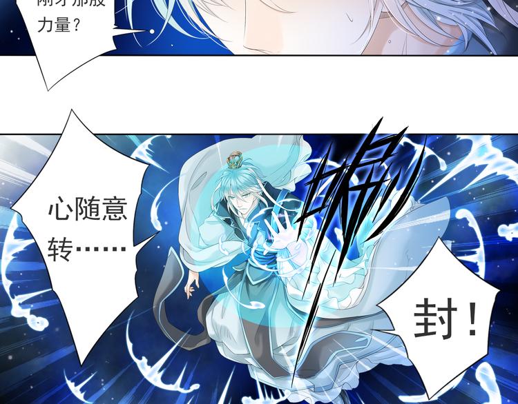 《谪仙录》第六话 1 第7页