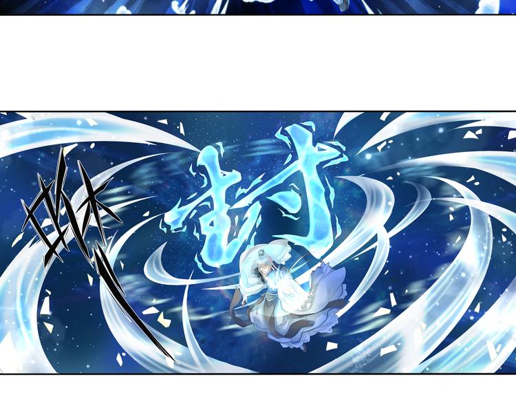 《谪仙录》第六话 1 第8页