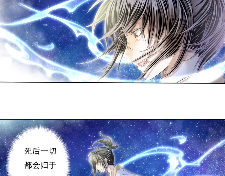 《谪仙录》第七话 1 第5页