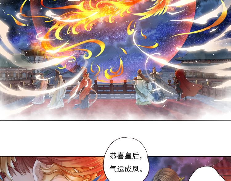《谪仙录》第七话 4 第10页