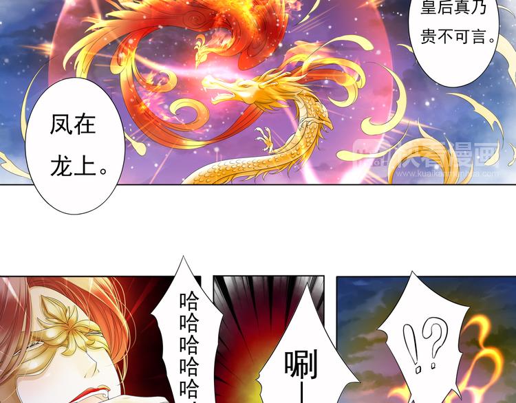《谪仙录》第七话 4 第13页