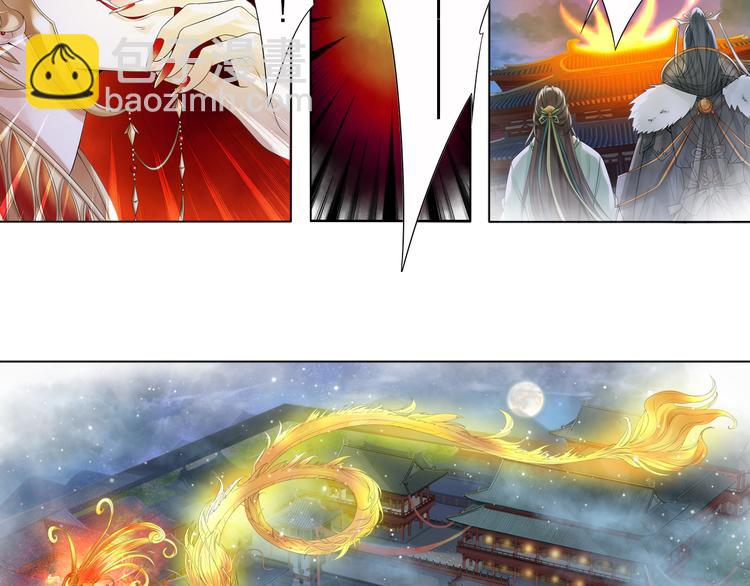 《谪仙录》第七话 4 第14页