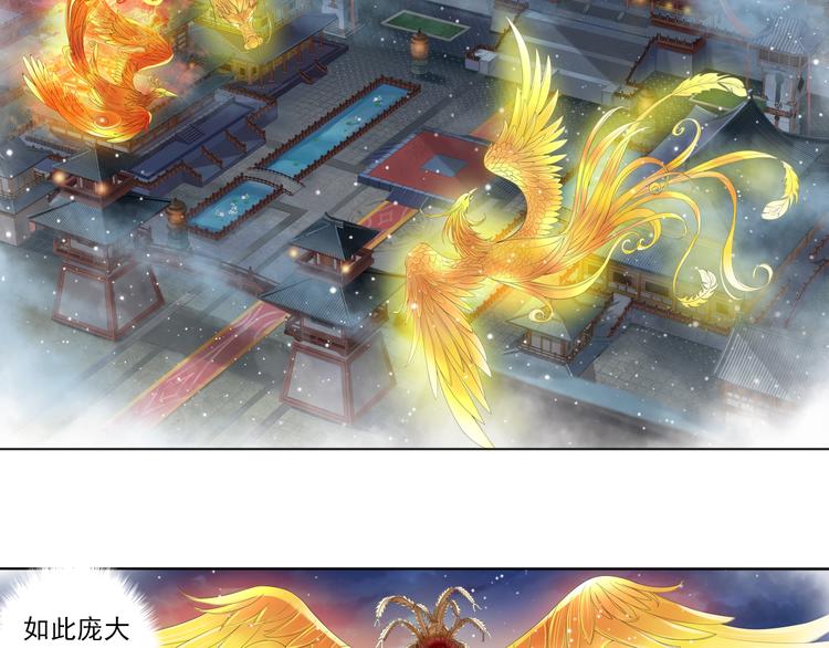 《谪仙录》第七话 4 第15页