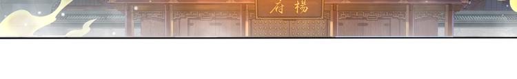 《谪仙录》第七话 4 第21页