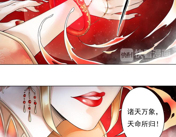 《谪仙录》第七话 4 第6页