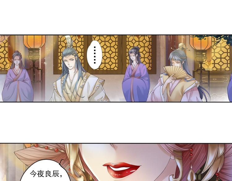 《谪仙录》第七话 3 第13页