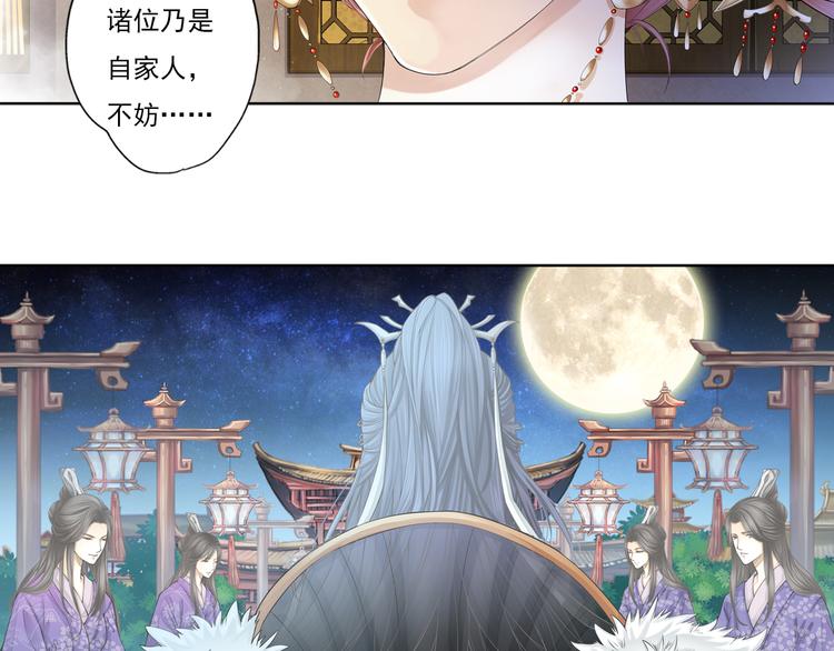 《谪仙录》第七话 3 第14页
