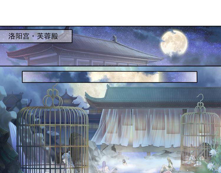 《谪仙录》第七话 3 第1页