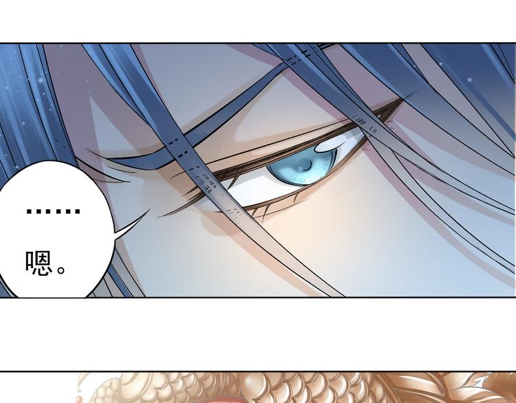 《谪仙录》第七话 3 第21页