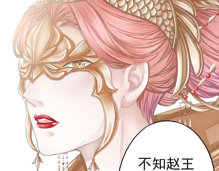 《谪仙录》第七话 3 第22页