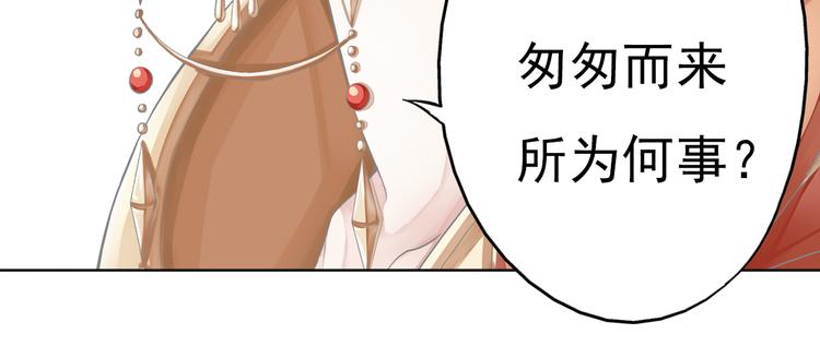 《谪仙录》第七话 3 第23页