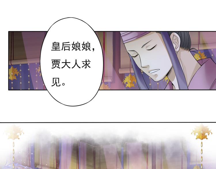 《谪仙录》第七话 3 第3页