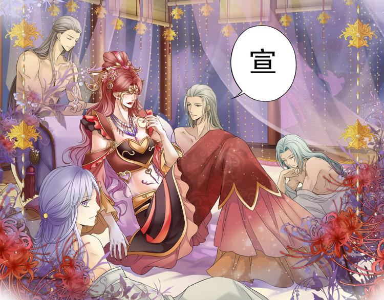 《谪仙录》第七话 3 第4页