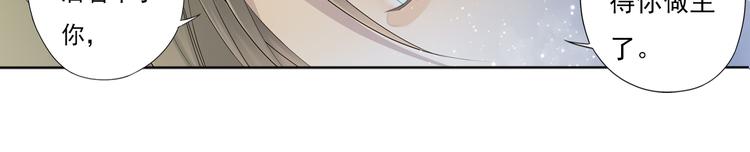 《谪仙录》第七话 2 第22页