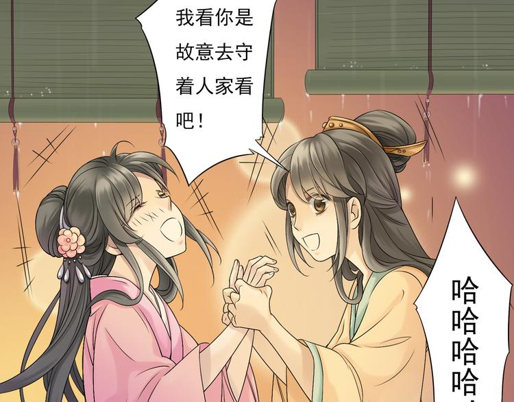 《谪仙录》第七话 2 第4页
