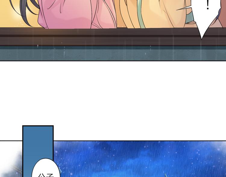 《谪仙录》第七话 2 第5页