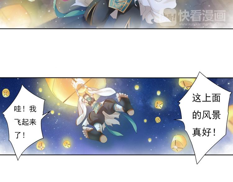 《谪仙录》第八话 1 第10页