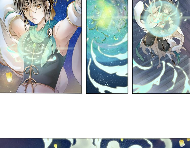 《谪仙录》第八话 1 第14页