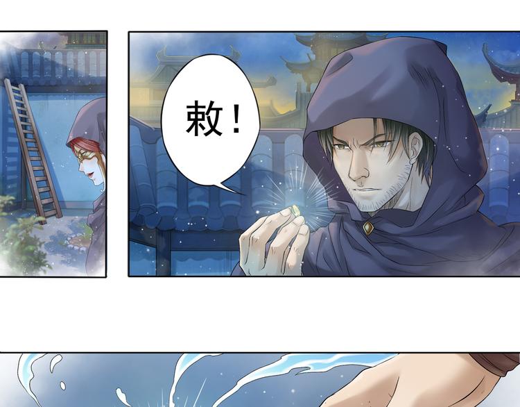 《谪仙录》第八话 1 第22页