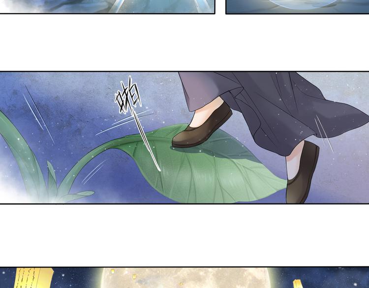 《谪仙录》第八话 1 第24页